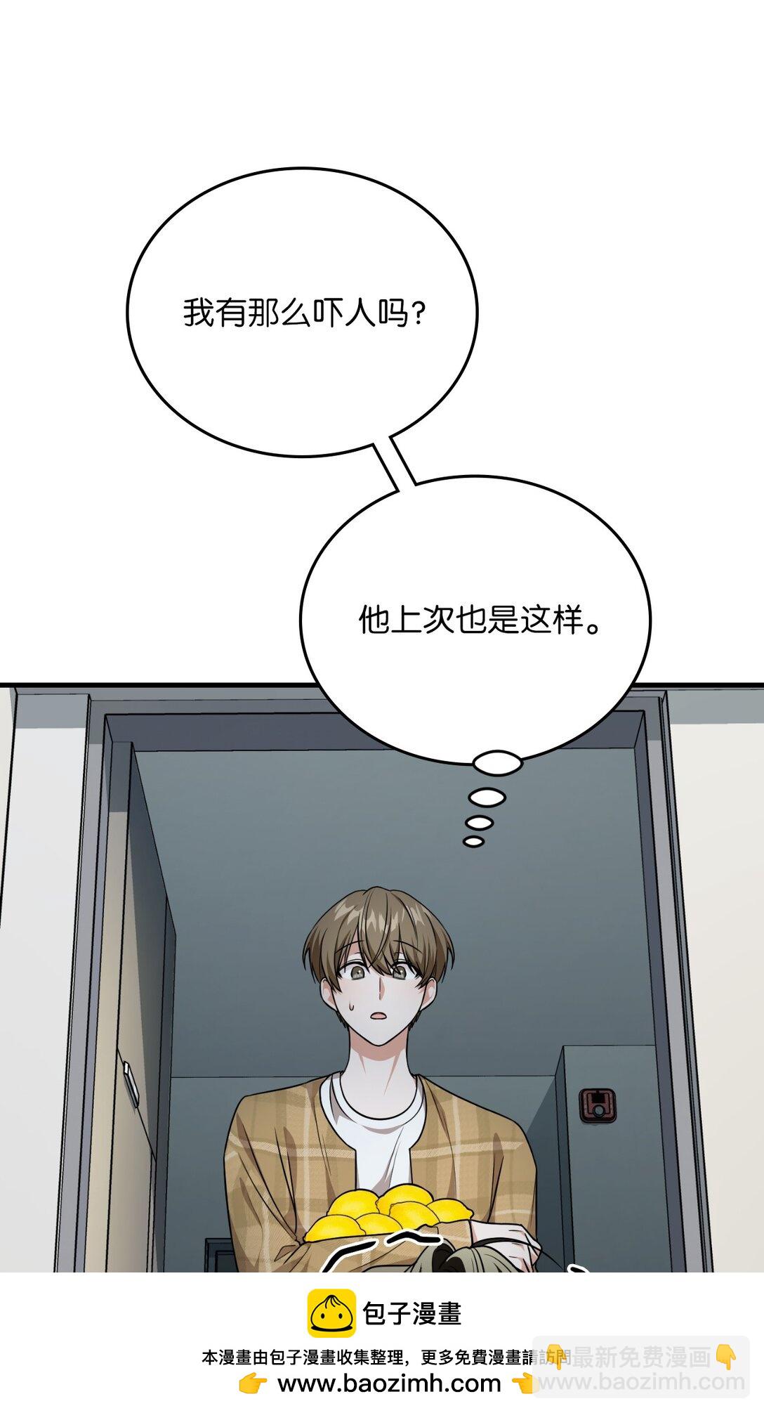23 尖叫的原因(1/3)-第23话