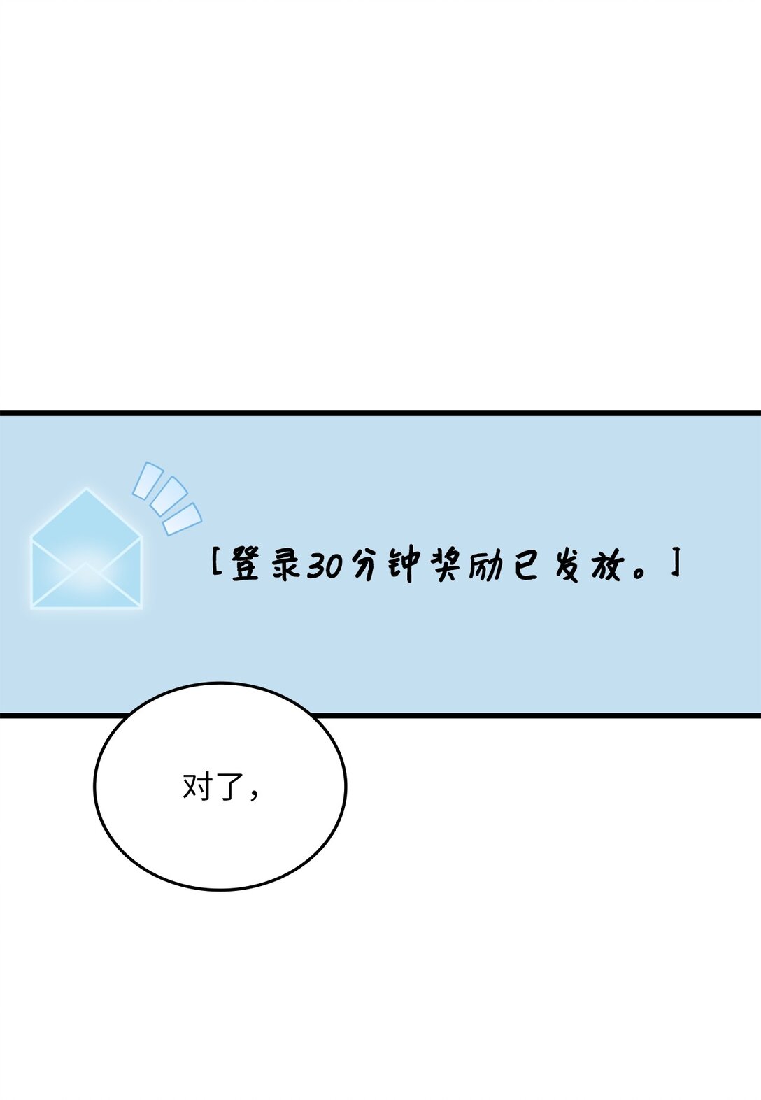 25 又偶遇了(1/2)-第25话