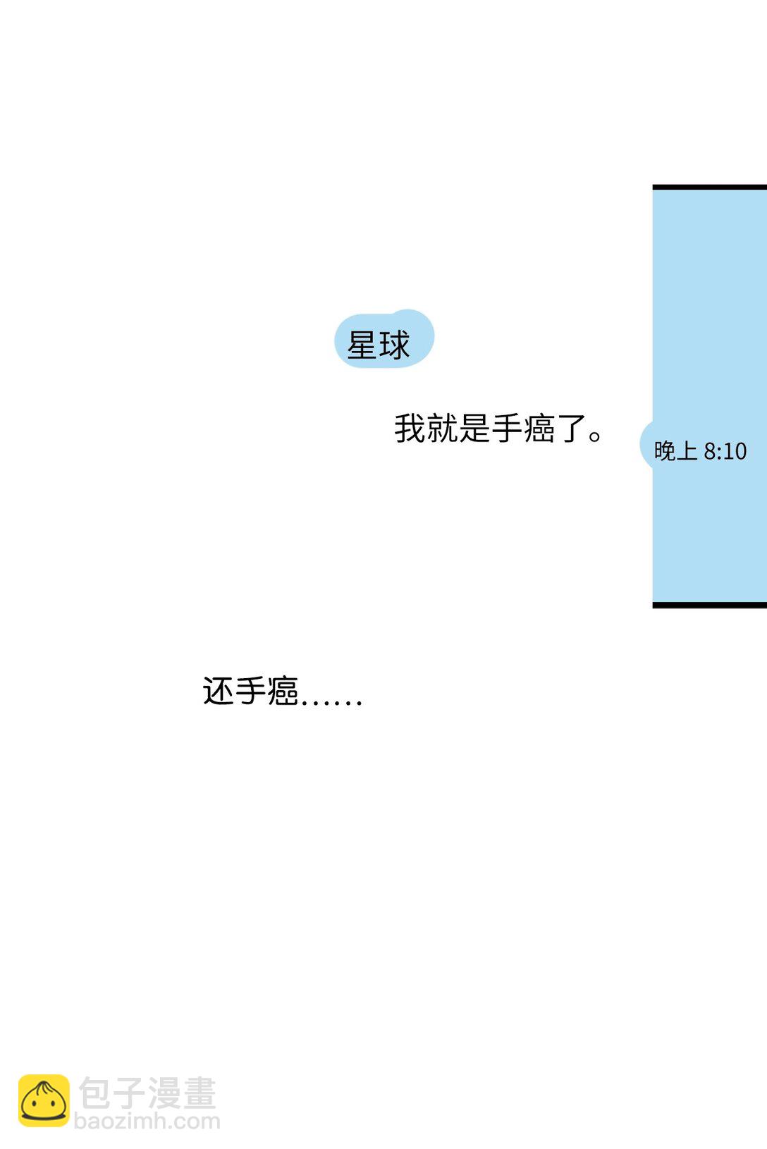 25 又偶遇了(1/2)-第25话