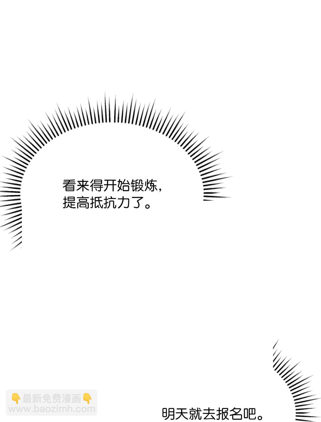25 又偶遇了(1/2)-第25话