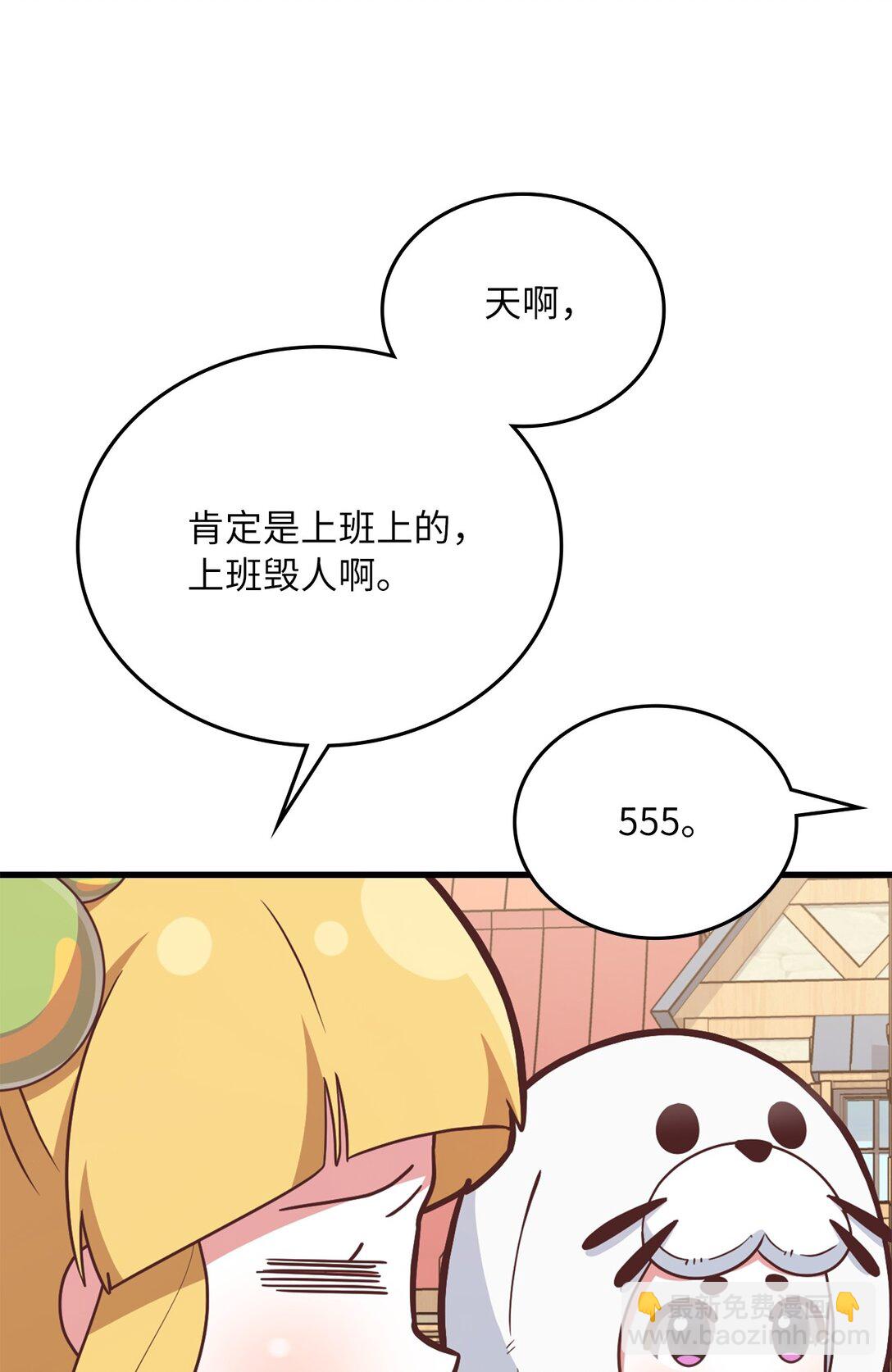 25 又偶遇了(1/2)-第25话