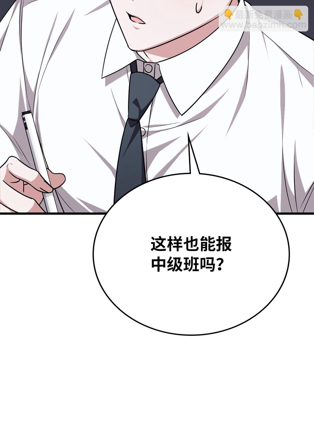 25 又偶遇了(1/2)-第25话