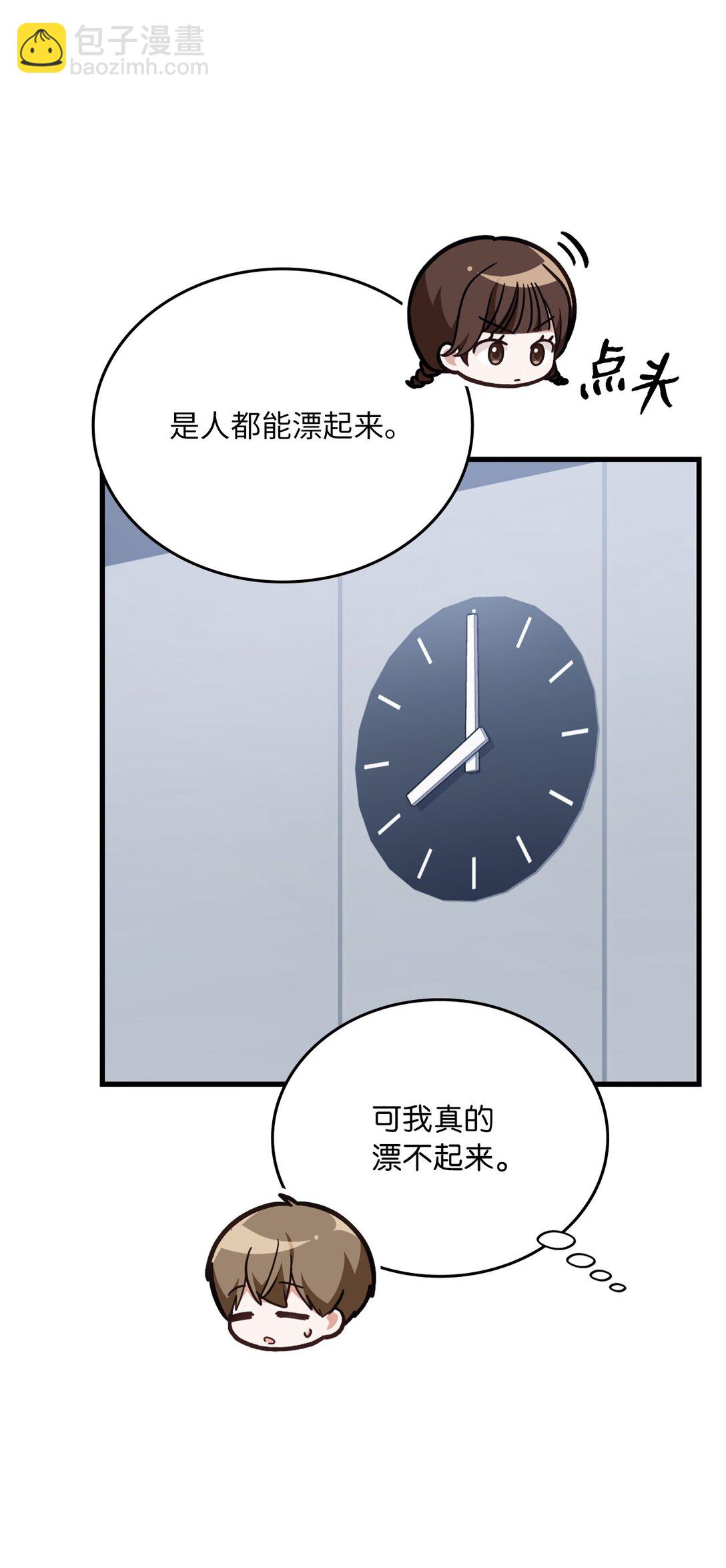 25 又偶遇了(1/2)-第25话