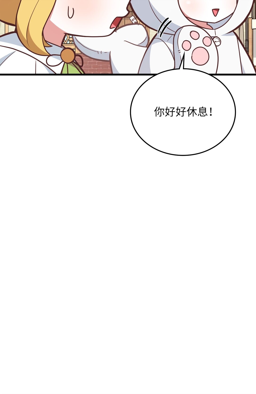 25 又偶遇了(1/2)-第25话