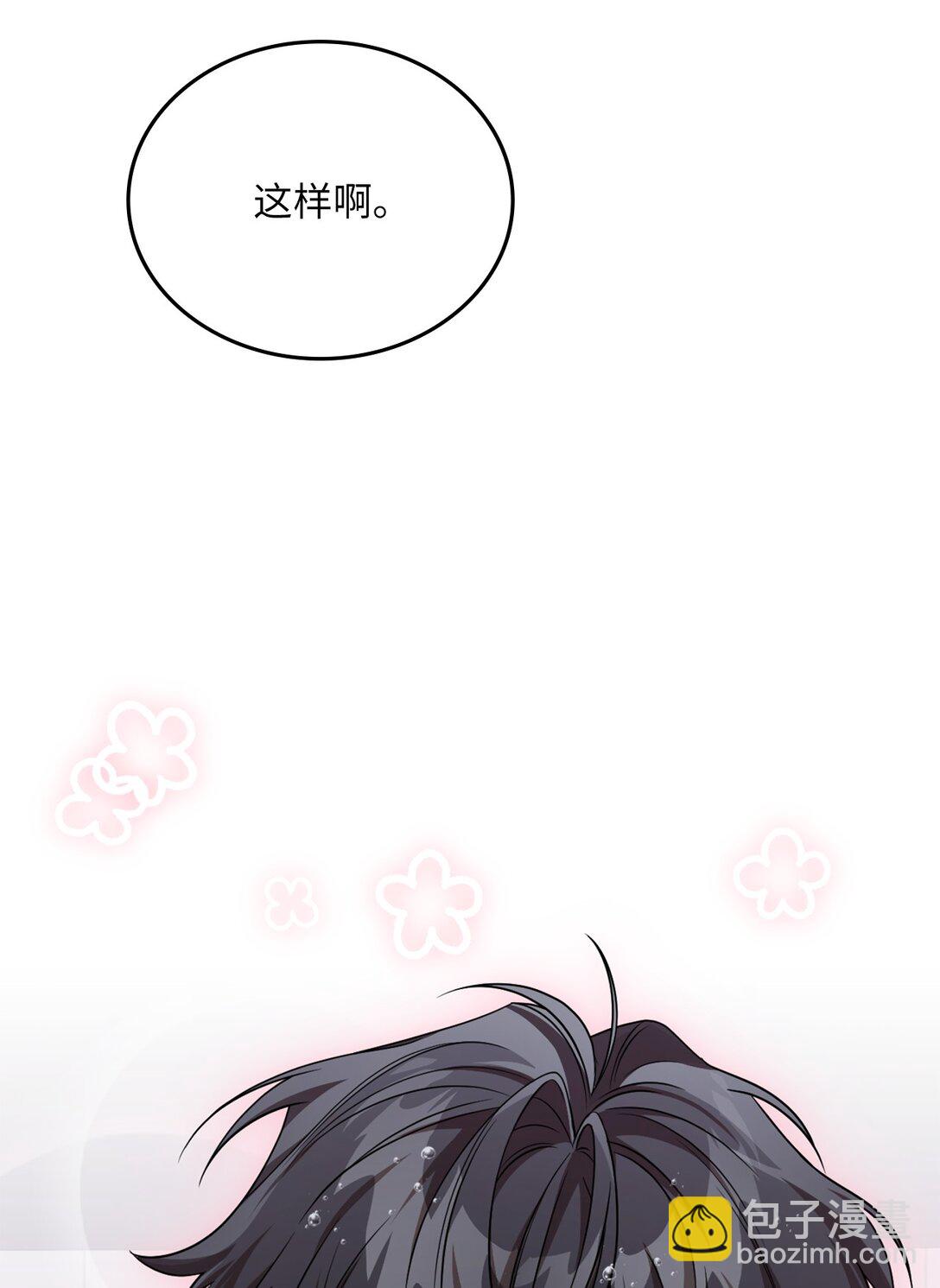 25 又偶遇了(1/2)-第25话