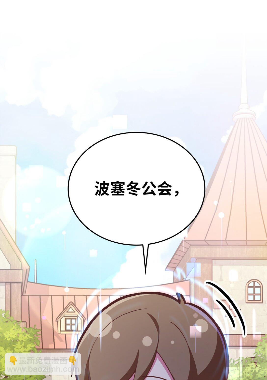 25 又偶遇了(1/2)-第25话