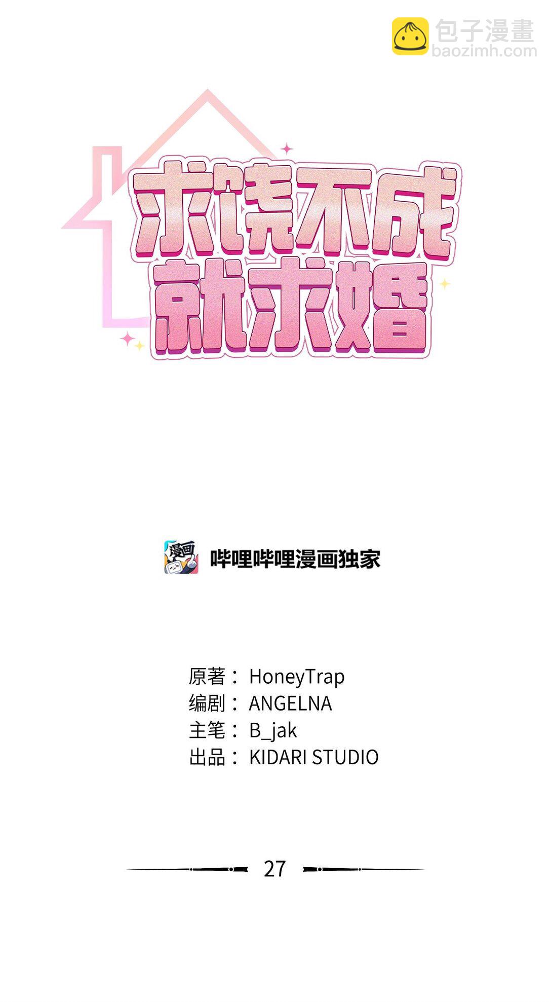 27 活动的约定(1/2)-第27话