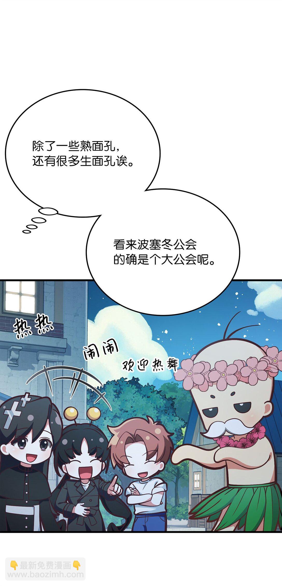 27 活动的约定(1/2)-第27话