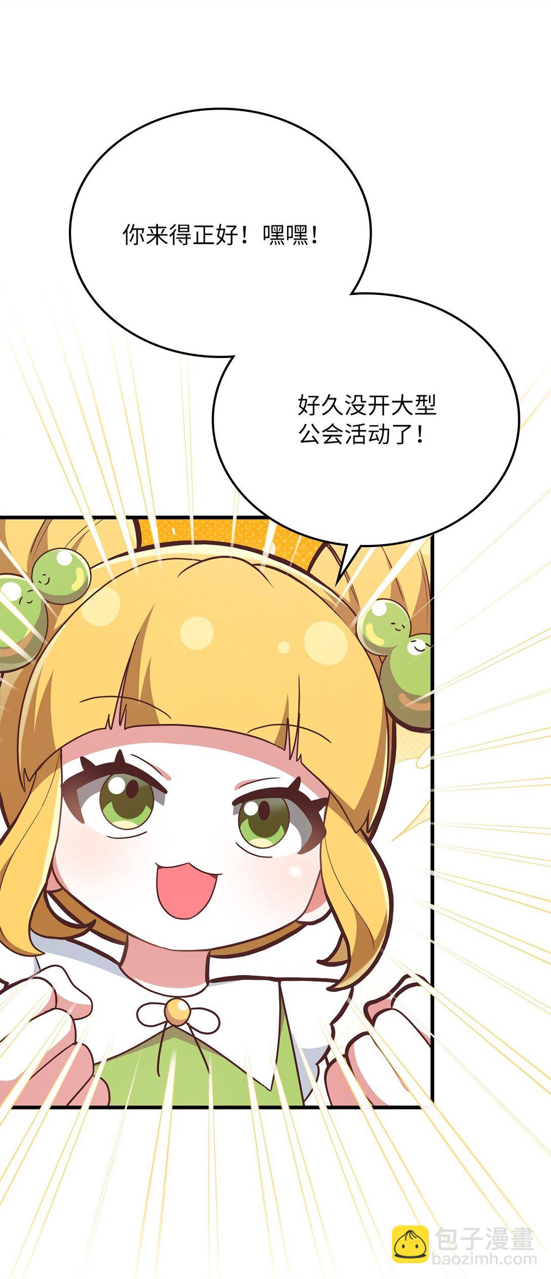 27 活动的约定(1/2)-第27话