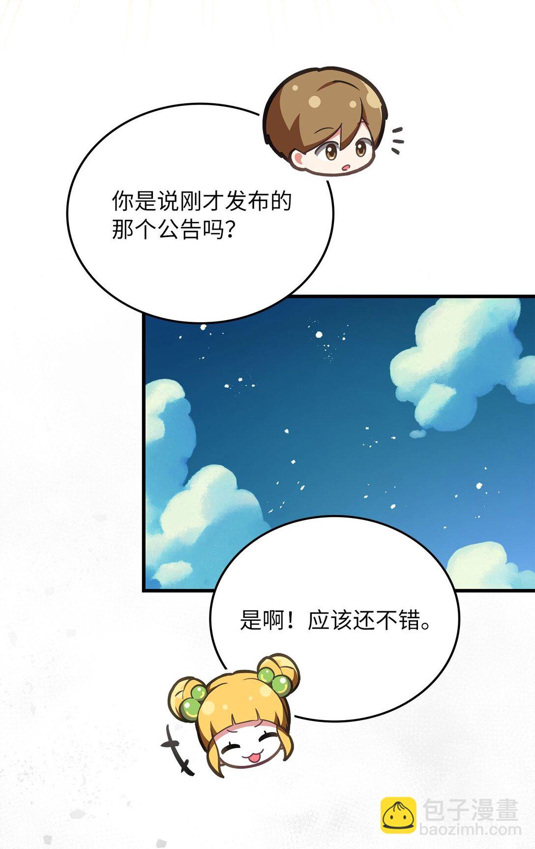 27 活动的约定(1/2)-第27话