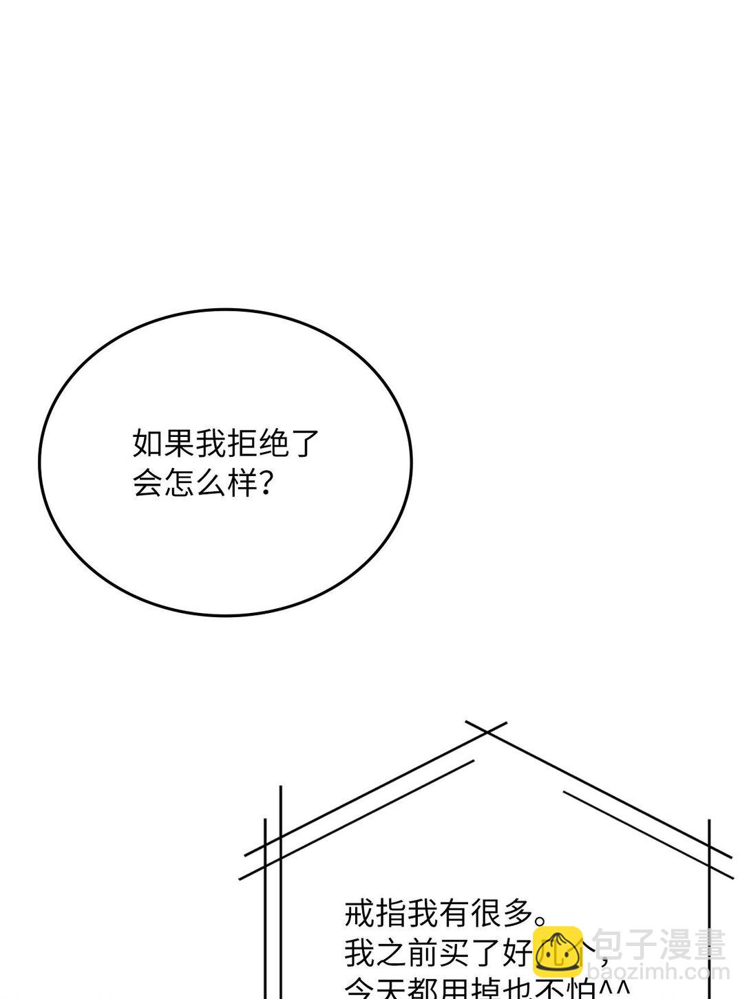 29 他的目的(1/2)-第29话