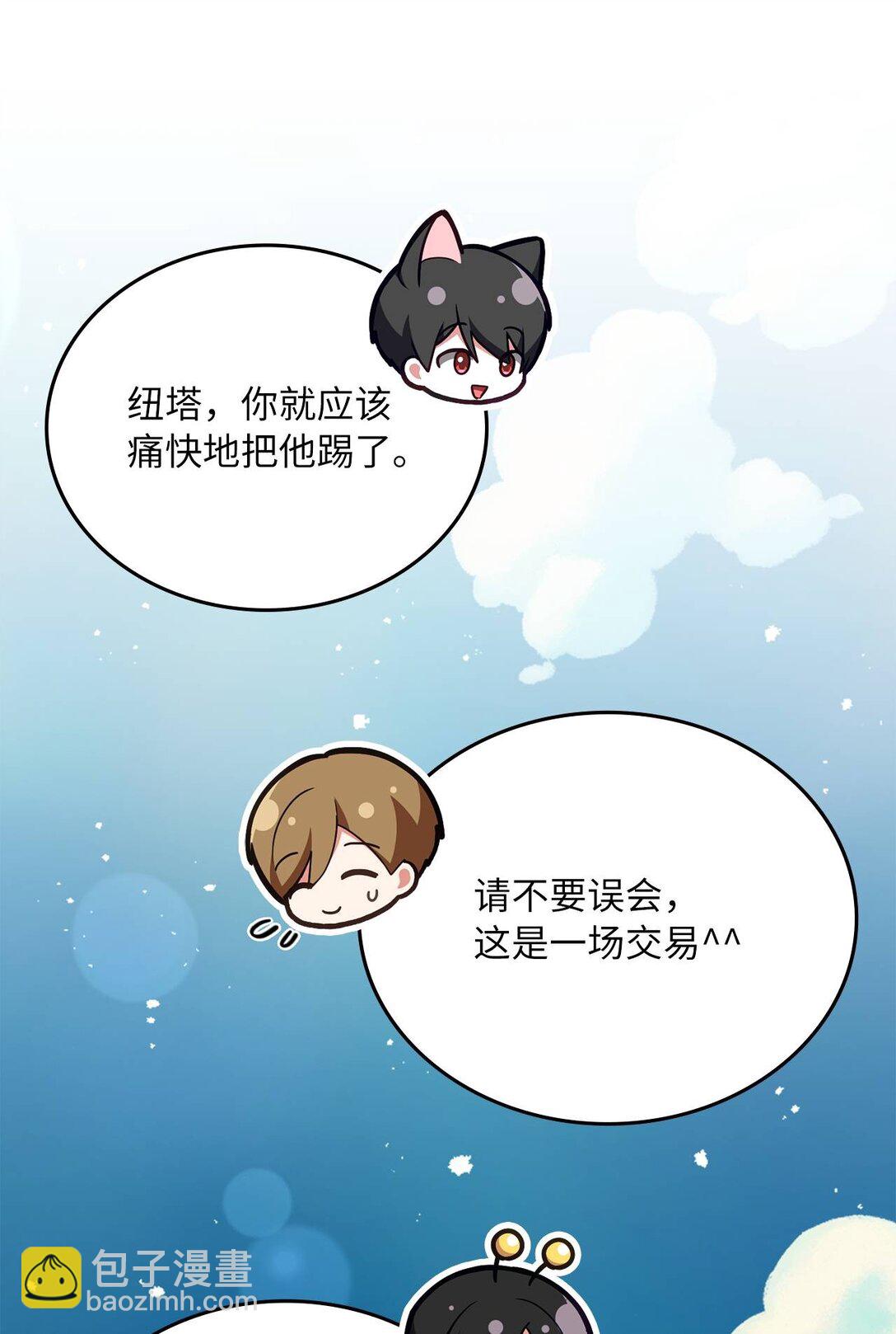 29 他的目的(1/2)-第29话