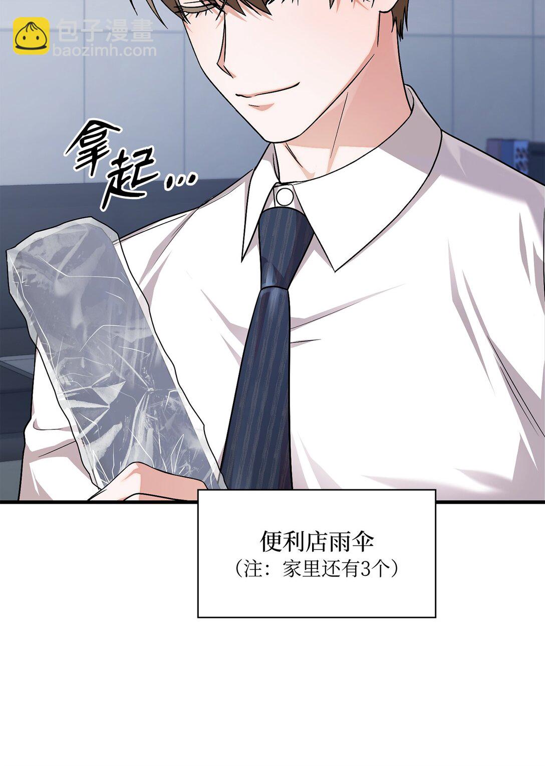 29 他的目的(1/2)-第29话
