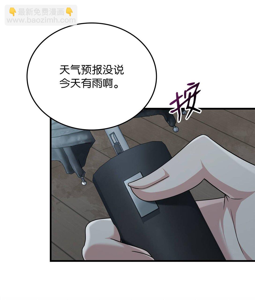 29 他的目的(1/2)-第29话