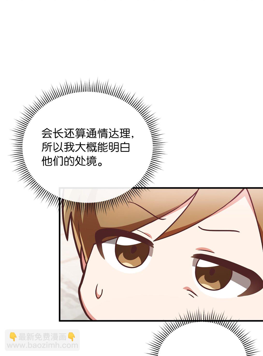 03 唐突求婚(1/2)-第3话