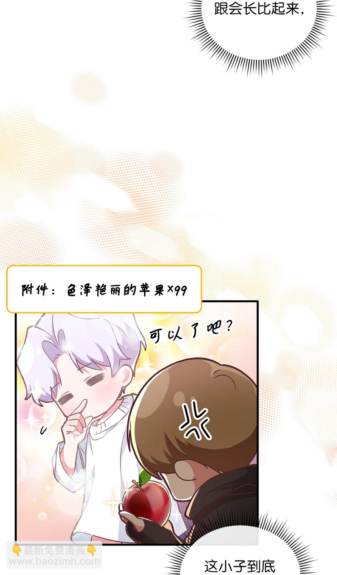 03 唐突求婚(1/2)-第3话