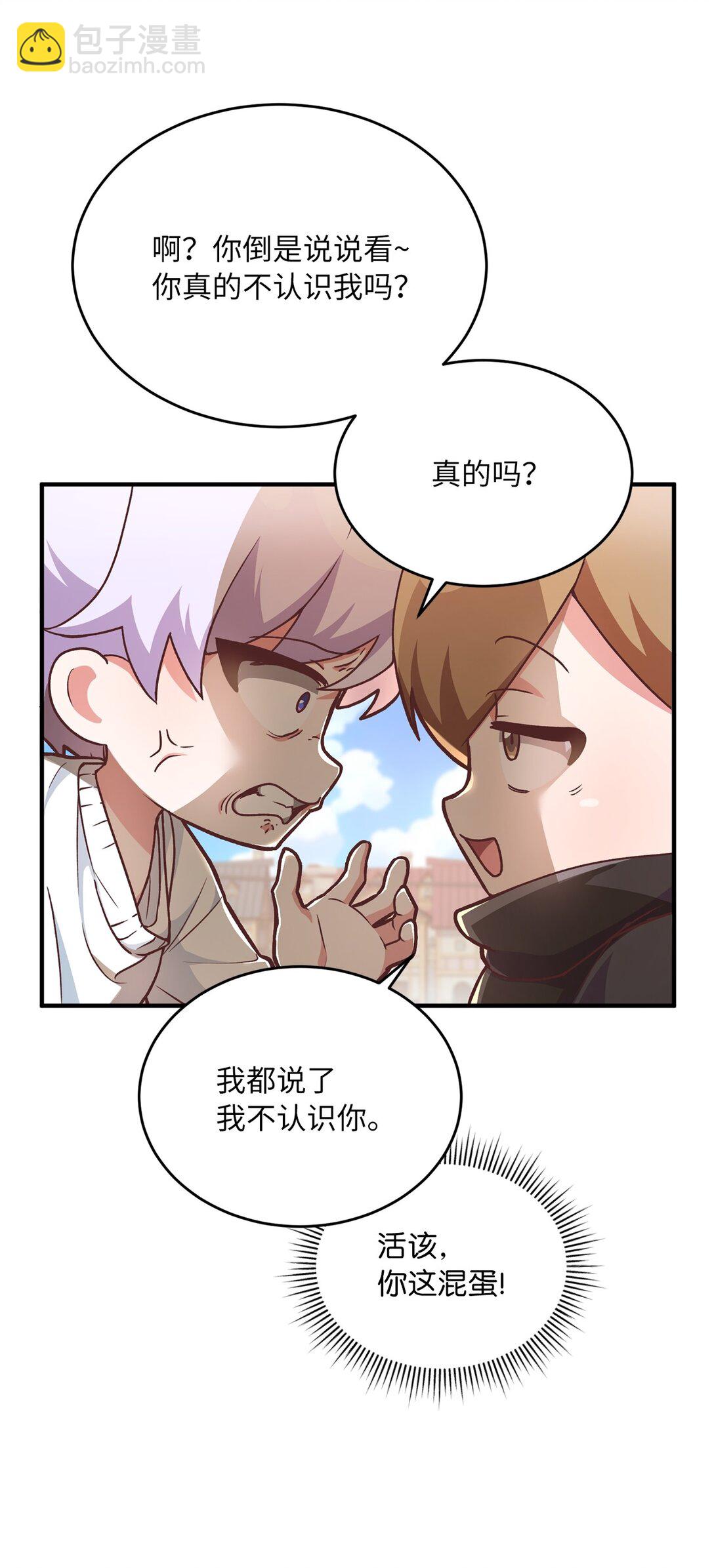 03 唐突求婚(1/2)-第3话