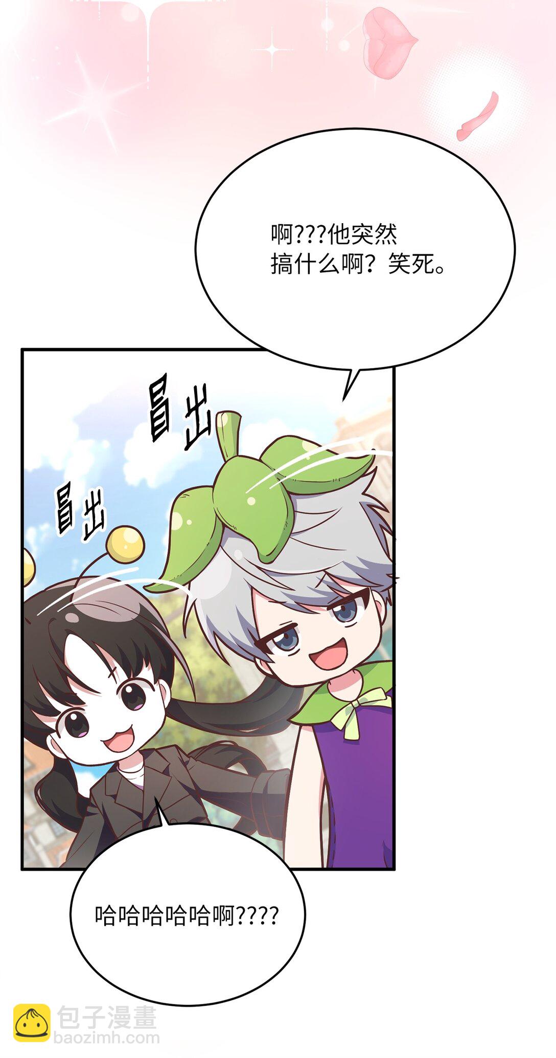 03 唐突求婚(1/2)-第3话