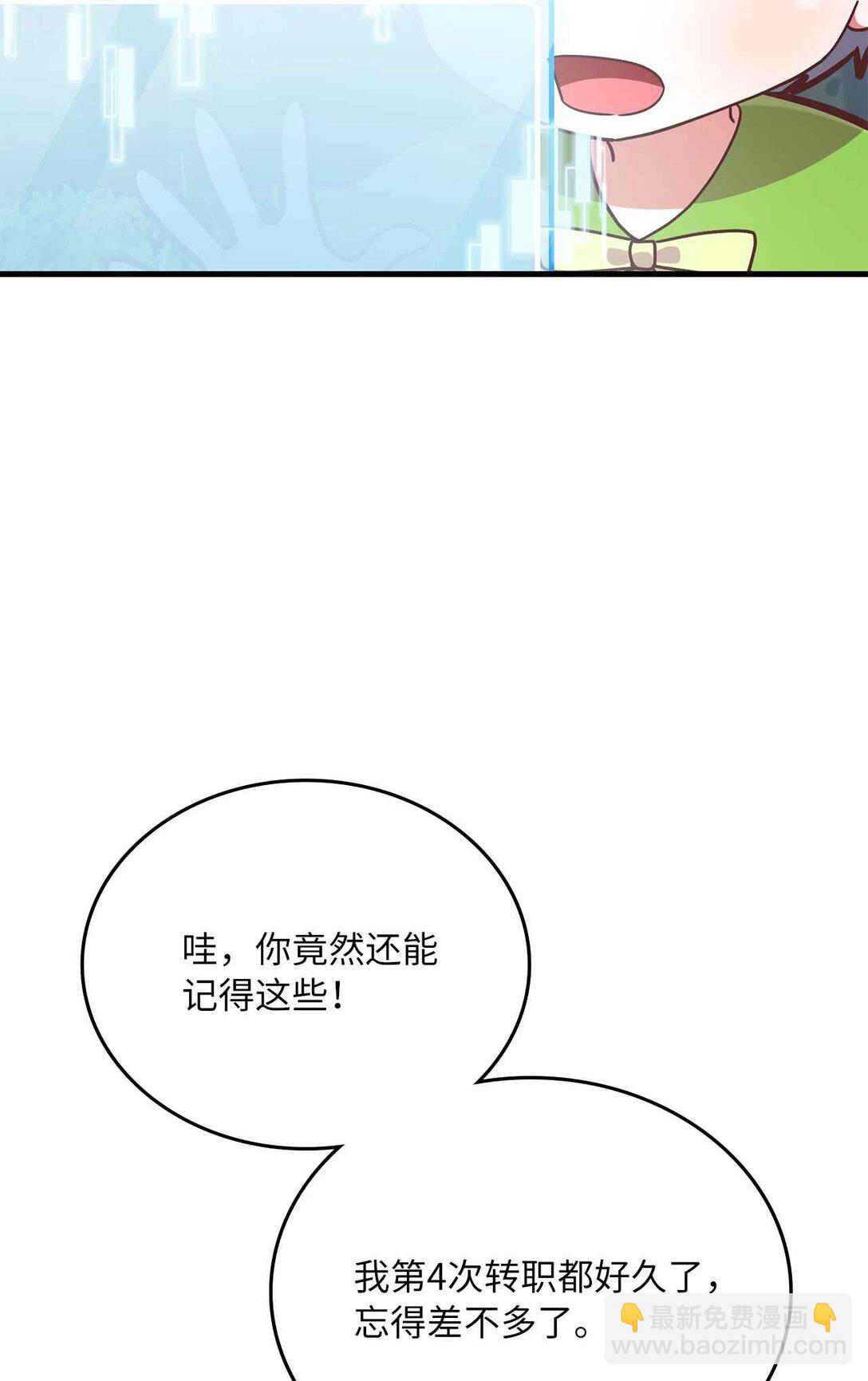 31 第4次转职(1/2)-第31话