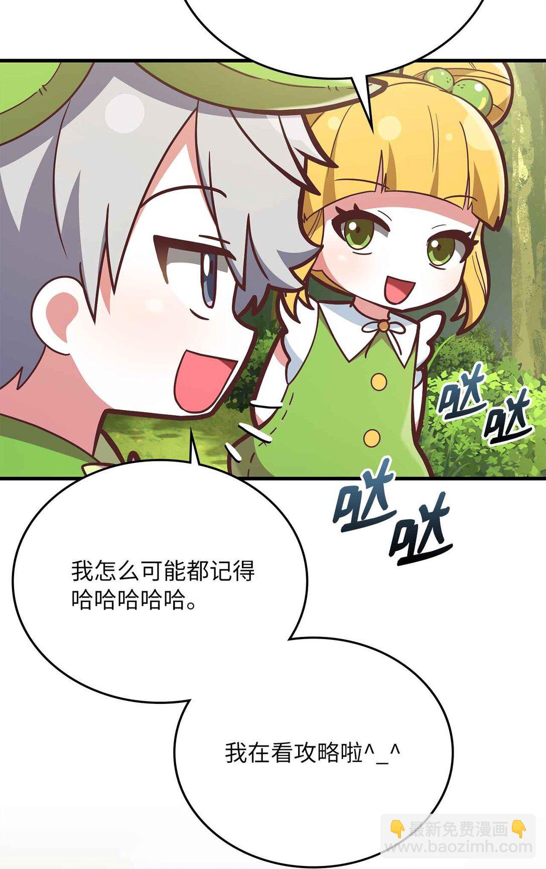 31 第4次转职(1/2)-第31话
