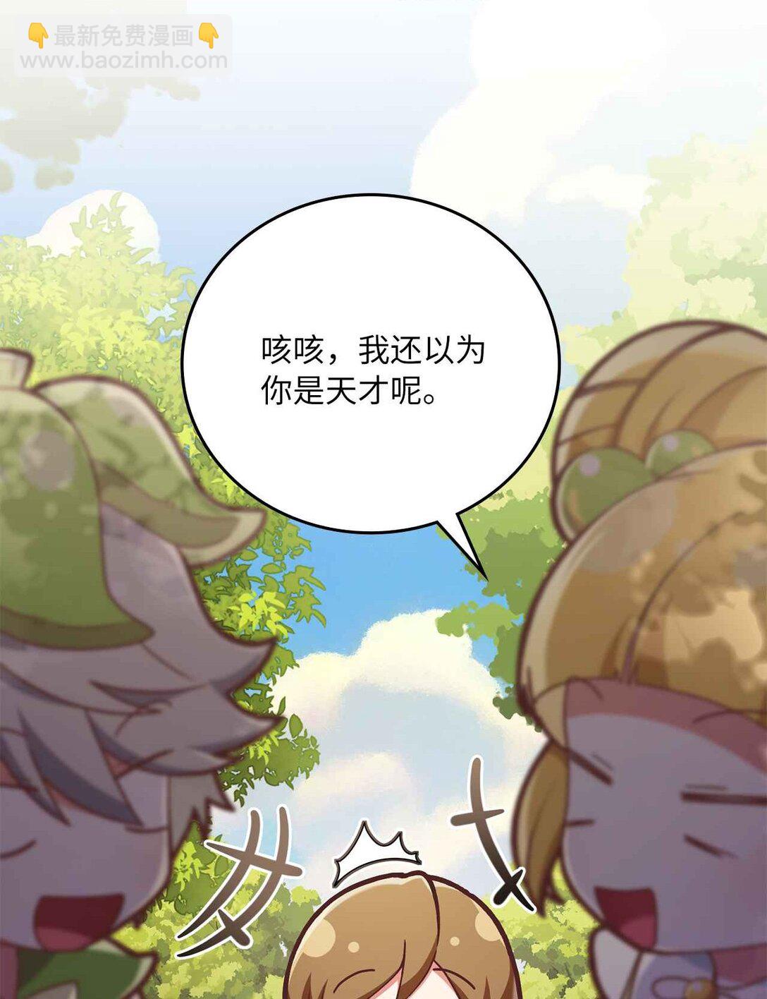 31 第4次转职(1/2)-第31话
