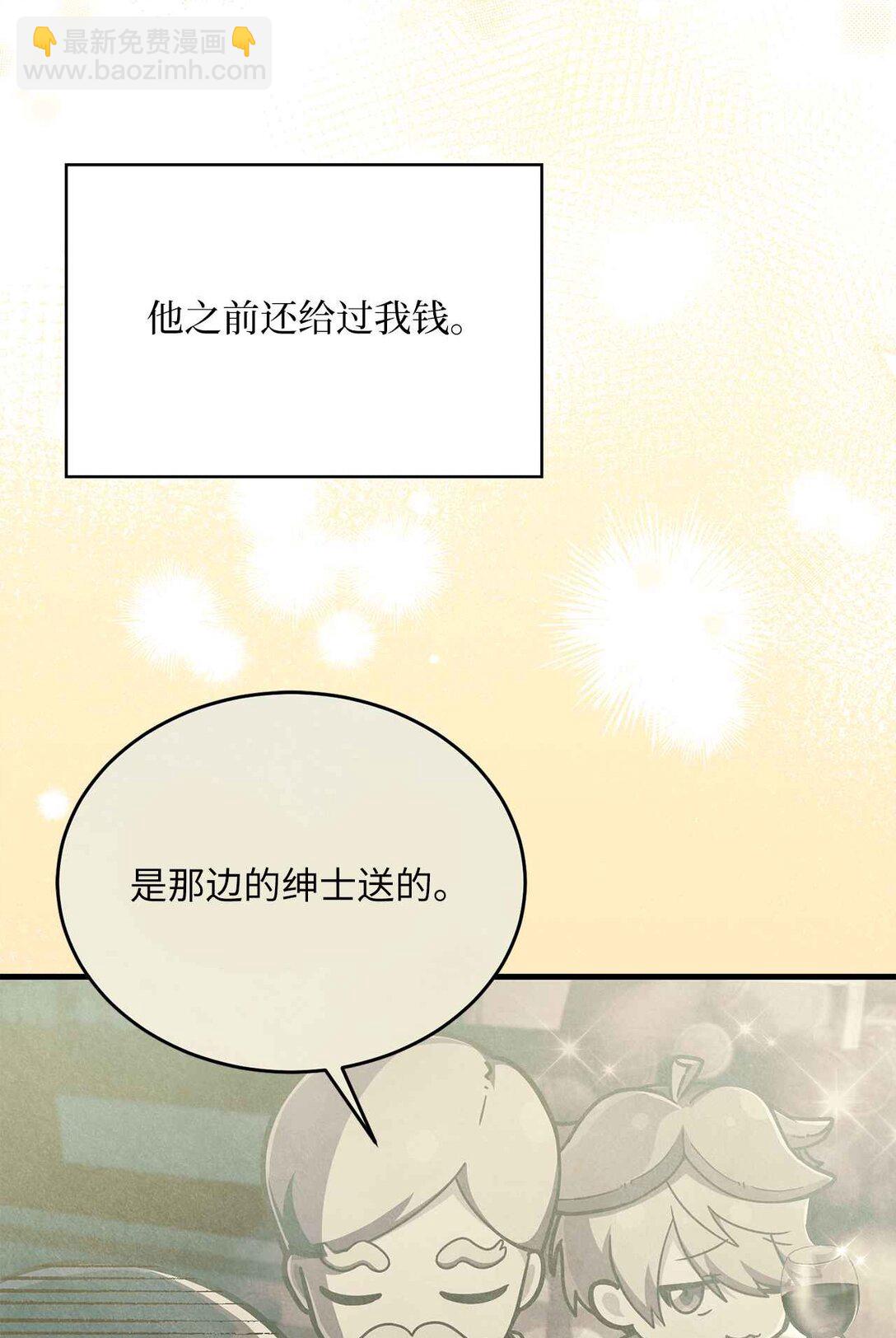 31 第4次转职(1/2)-第31话