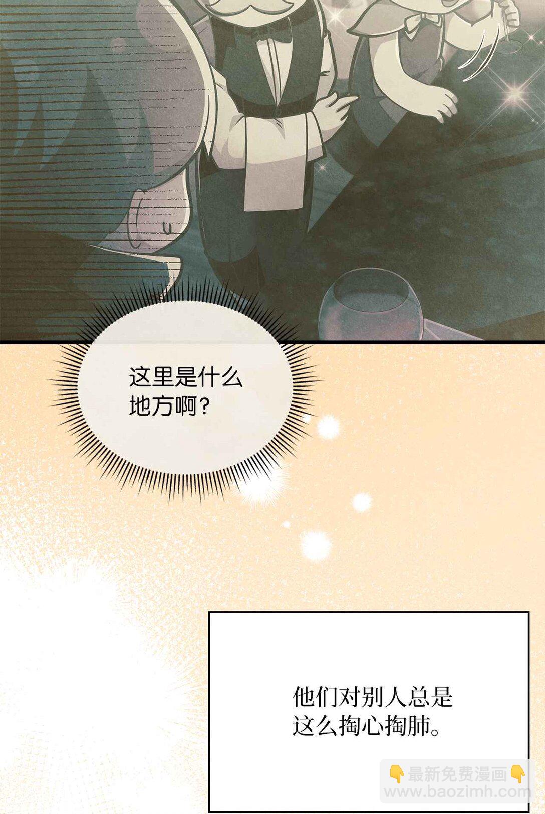 31 第4次转职(1/2)-第31话