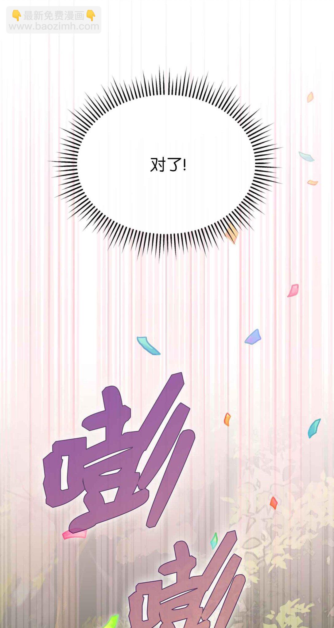 31 第4次转职(1/2)-第31话