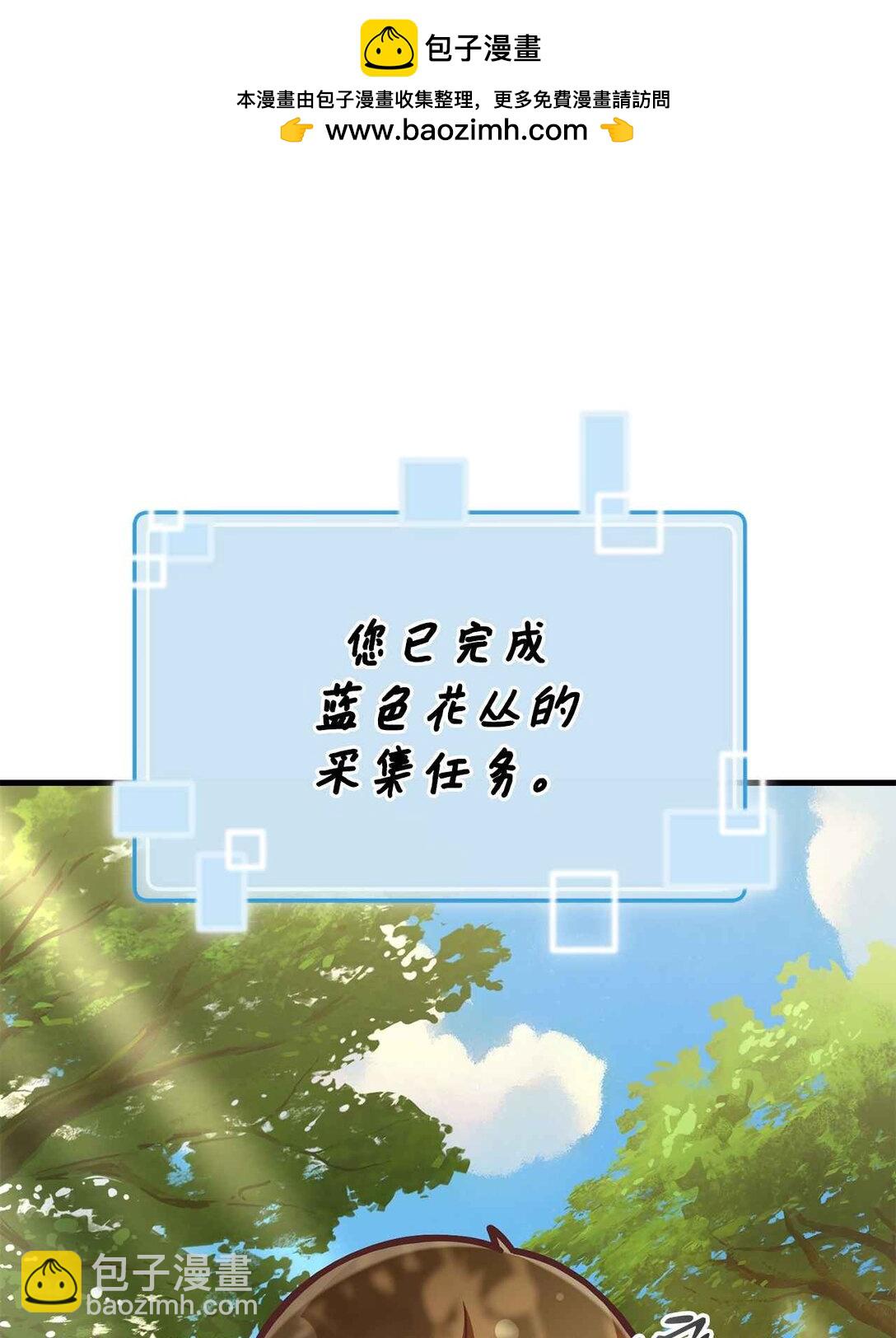 31 第4次转职(1/2)-第31话