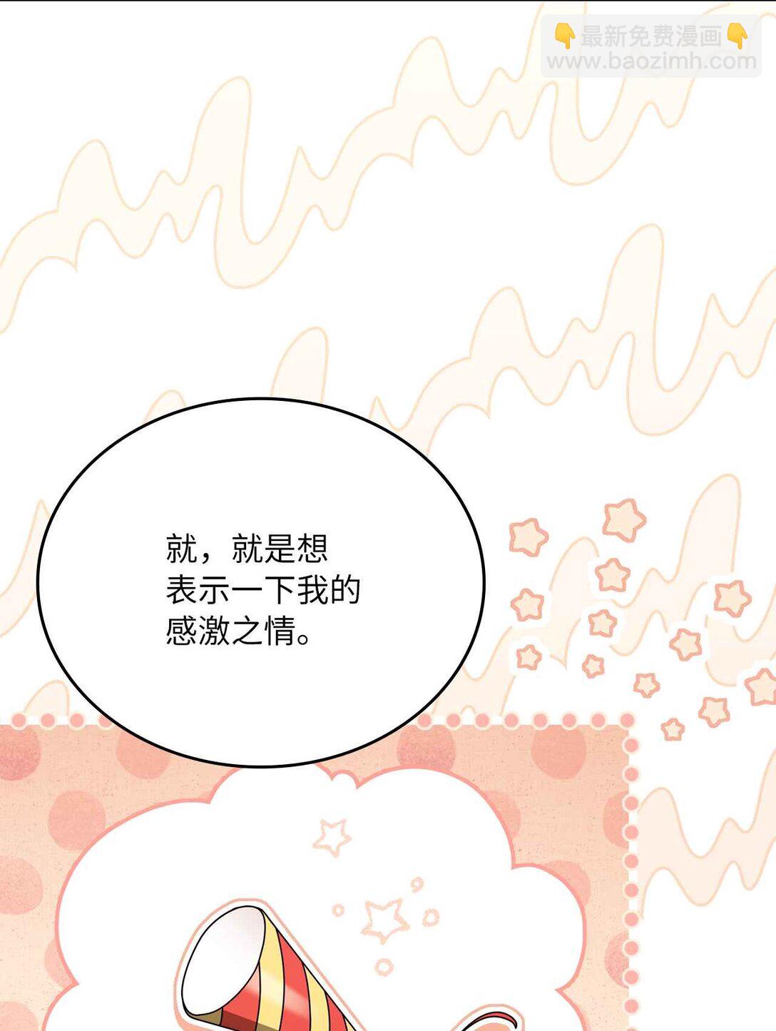 31 第4次转职(1/2)-第31话