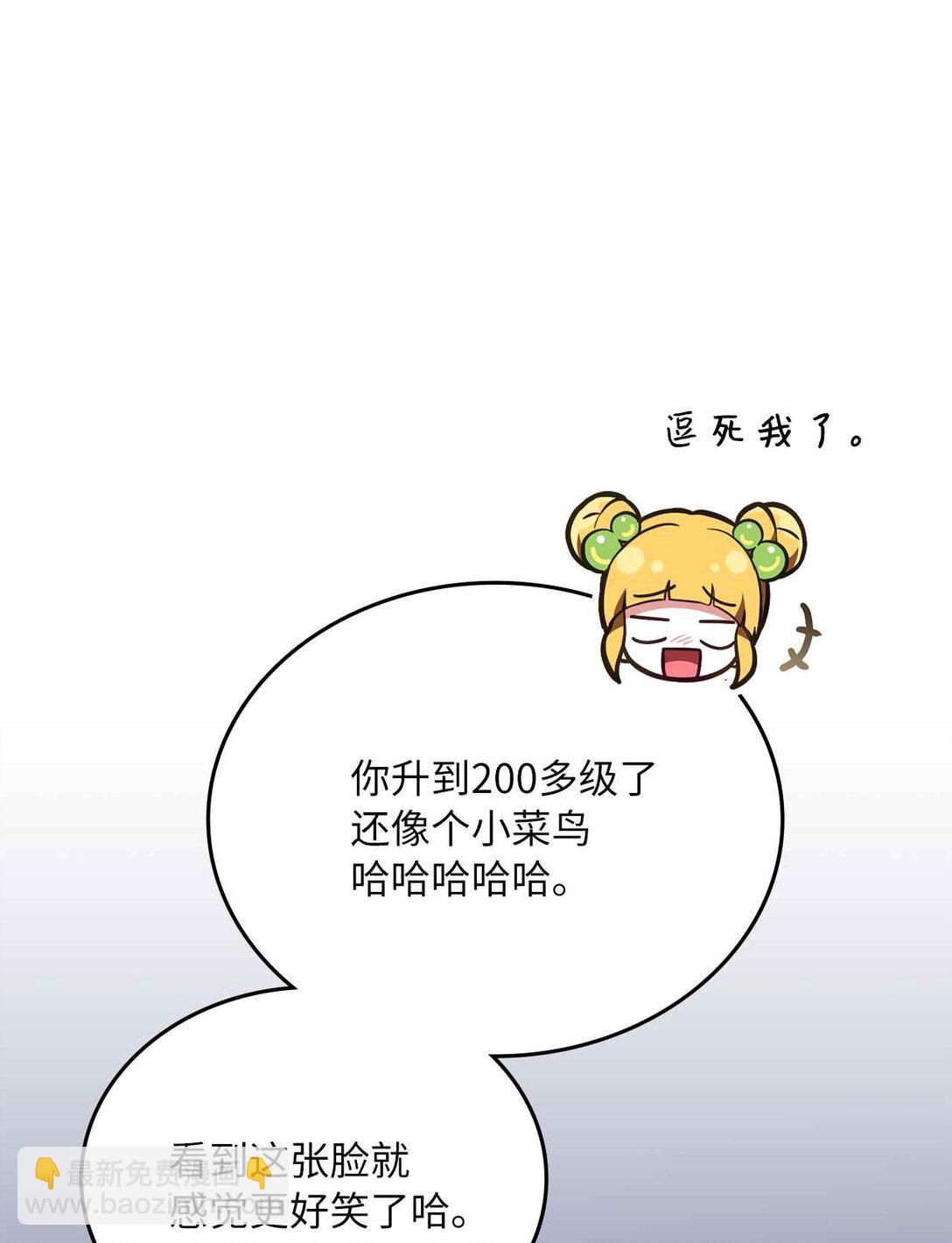 31 第4次转职(1/2)-第31话
