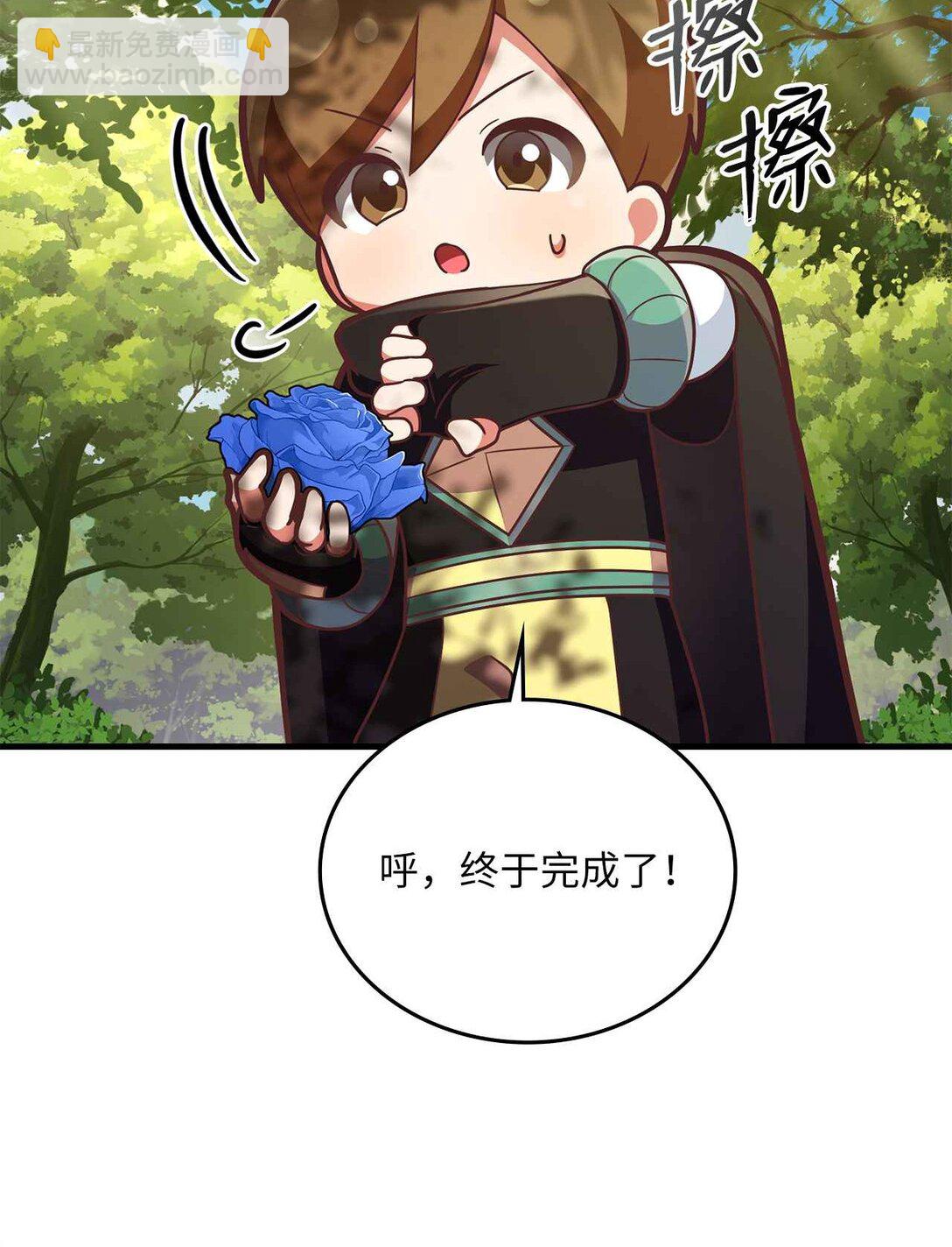 31 第4次转职(1/2)-第31话