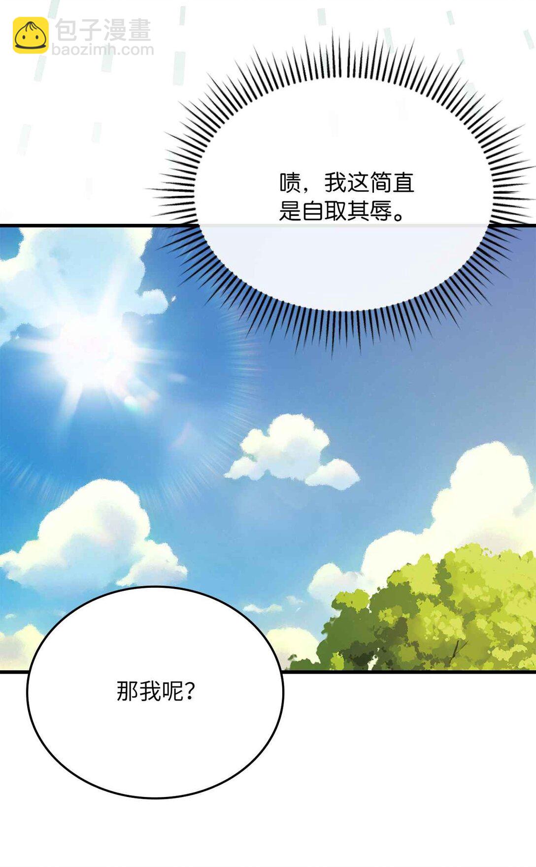 31 第4次转职(1/2)-第31话