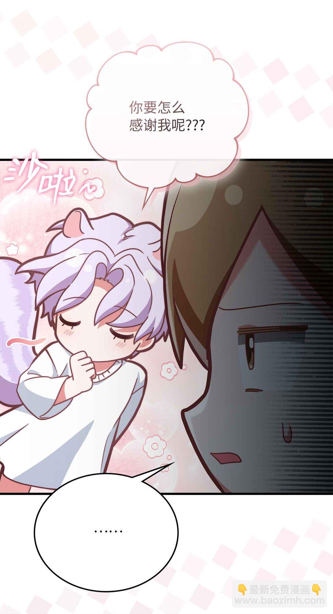 31 第4次转职(1/2)-第31话