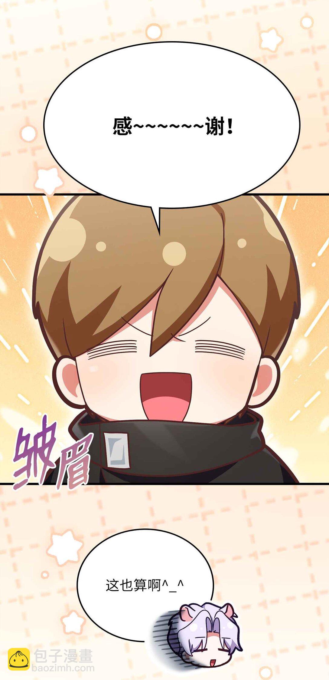 31 第4次转职(1/2)-第31话