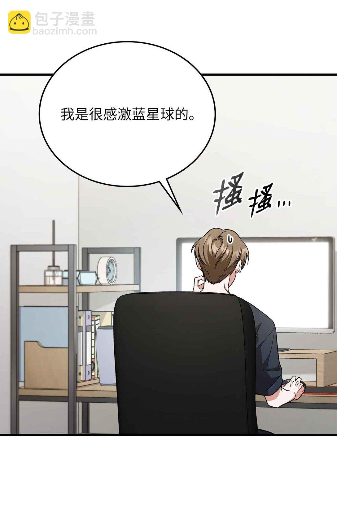 31 第4次转职(1/2)-第31话