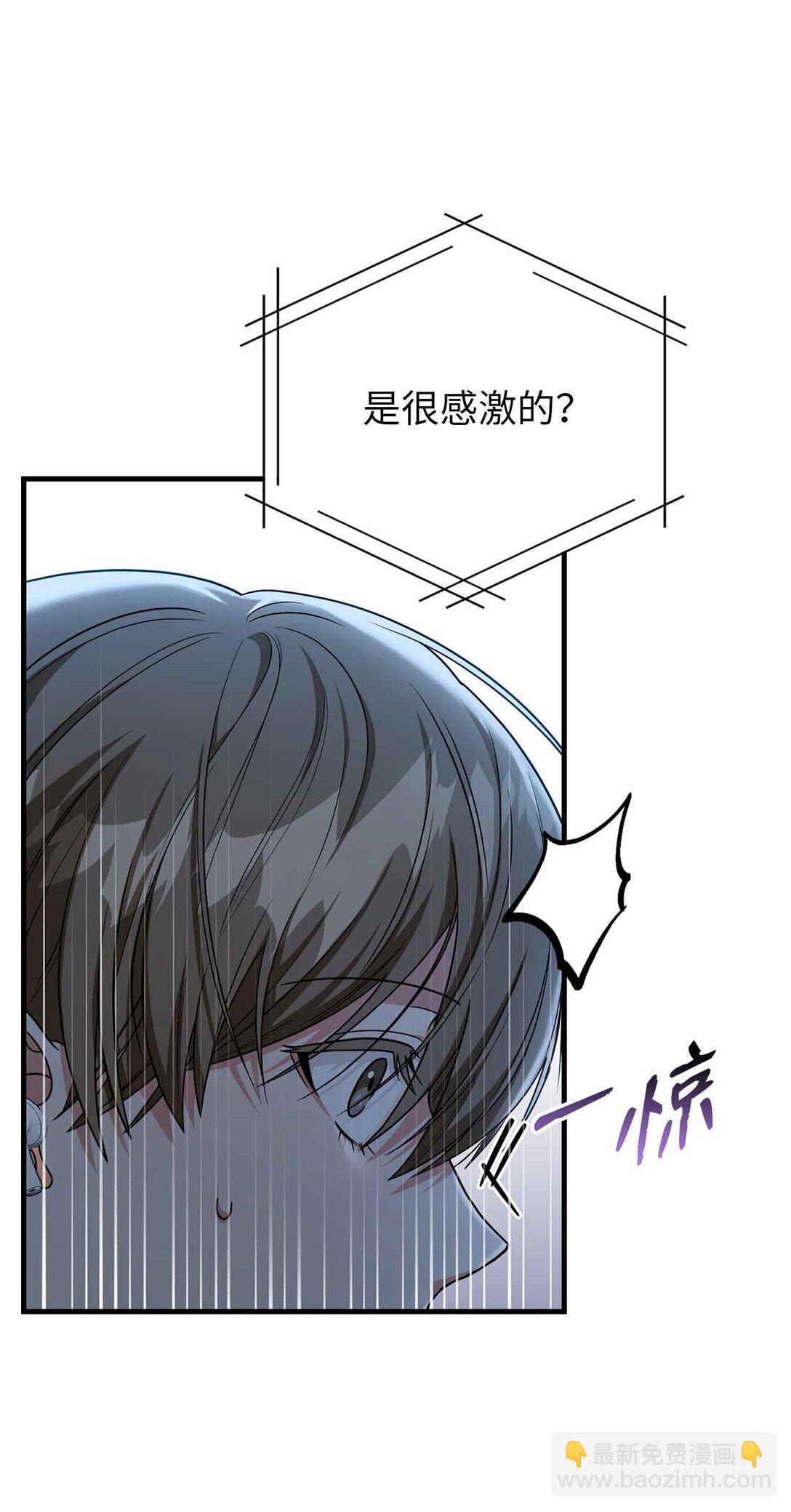 31 第4次转职(1/2)-第31话