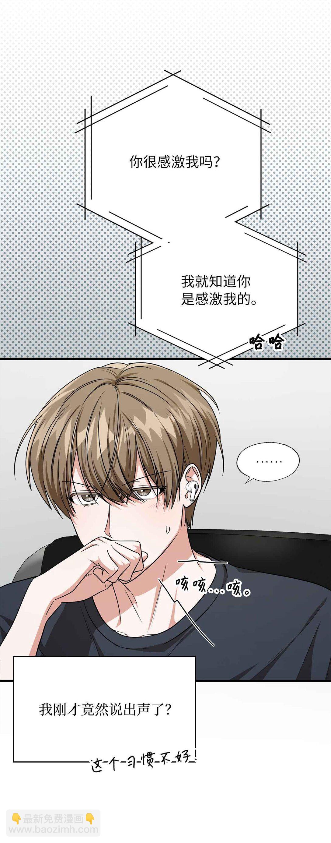 31 第4次转职(1/2)-第31话