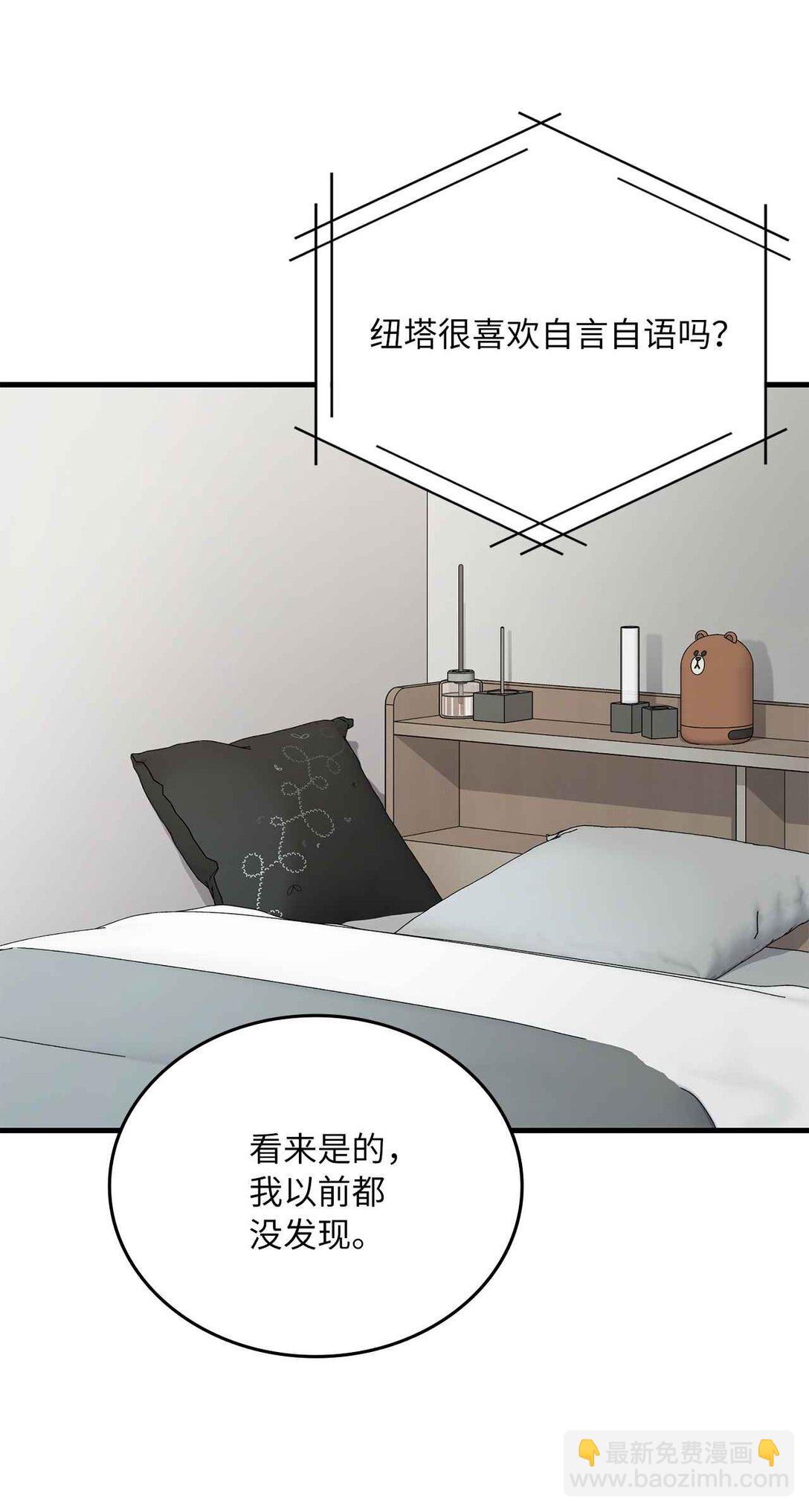 31 第4次转职(1/2)-第31话