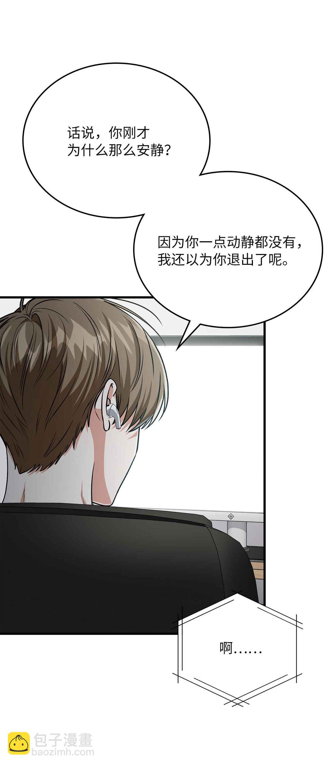 31 第4次转职(1/2)-第31话