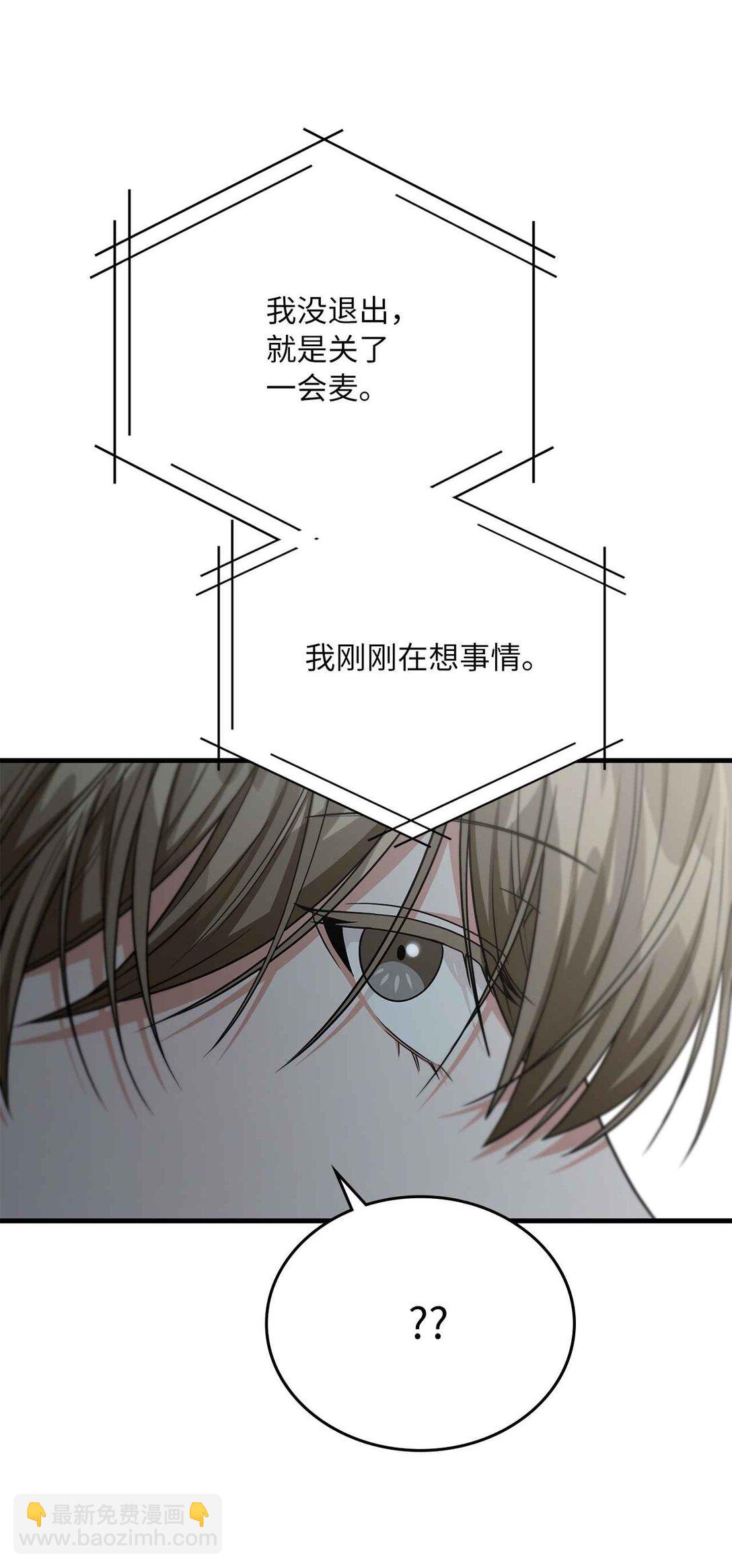 31 第4次转职(1/2)-第31话