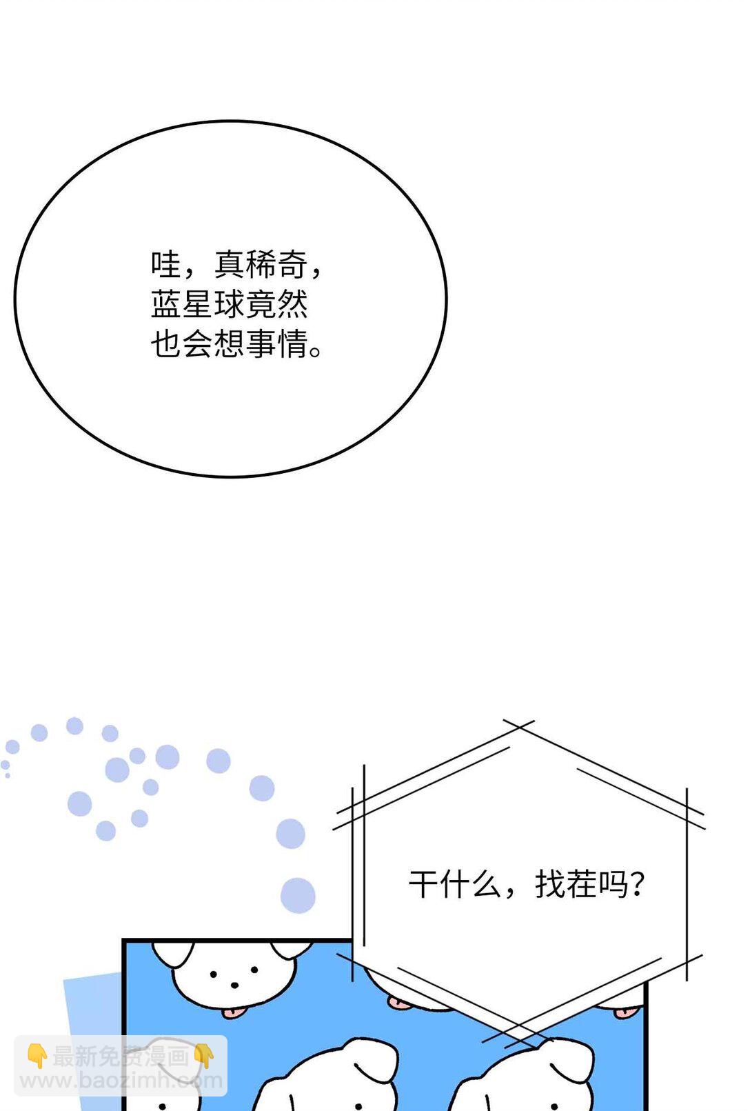31 第4次转职(1/2)-第31话