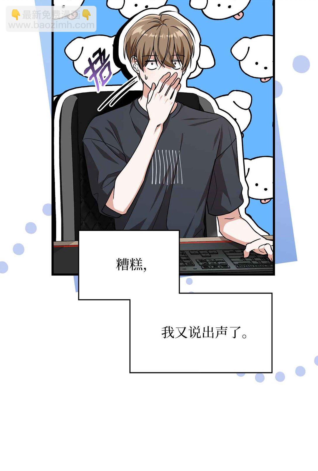 31 第4次转职(1/2)-第31话