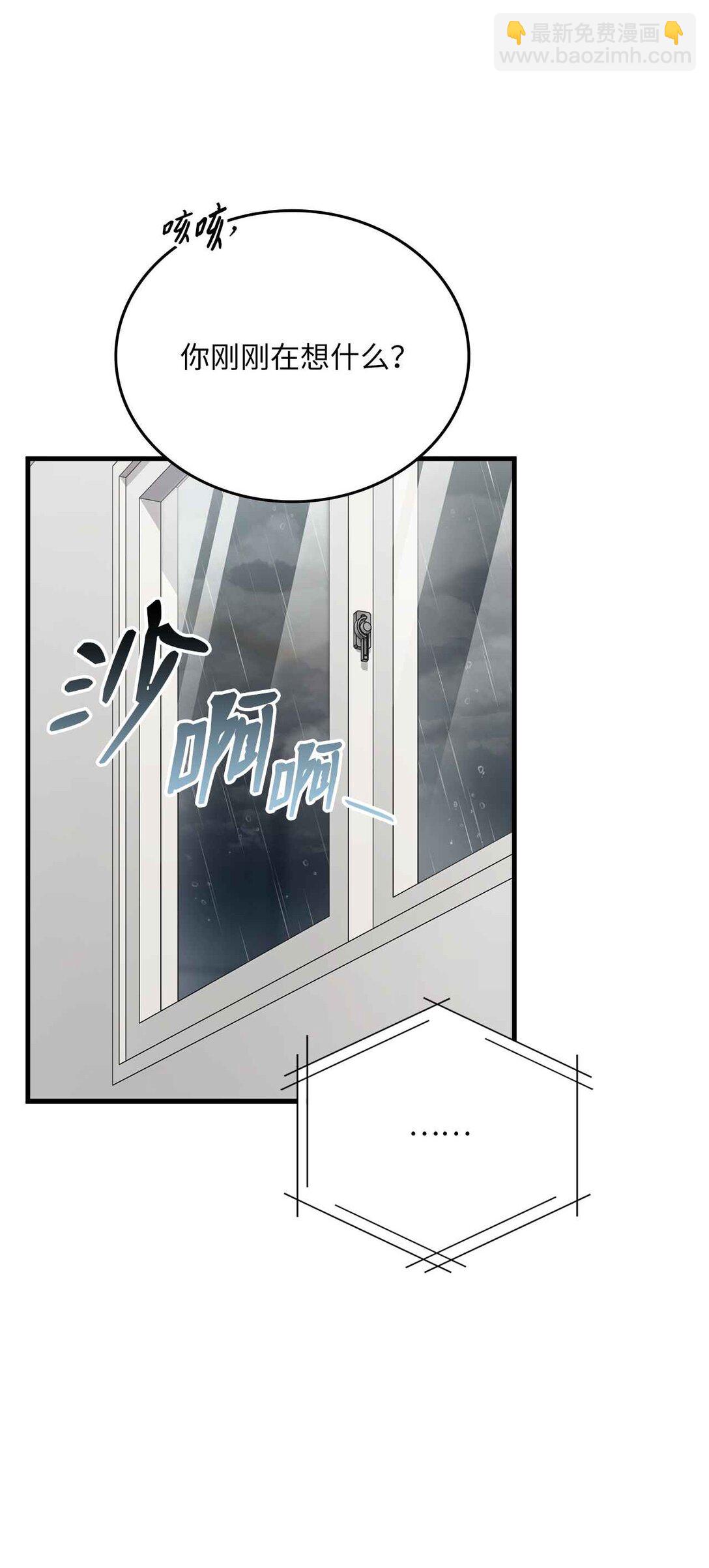 31 第4次转职(1/2)-第31话