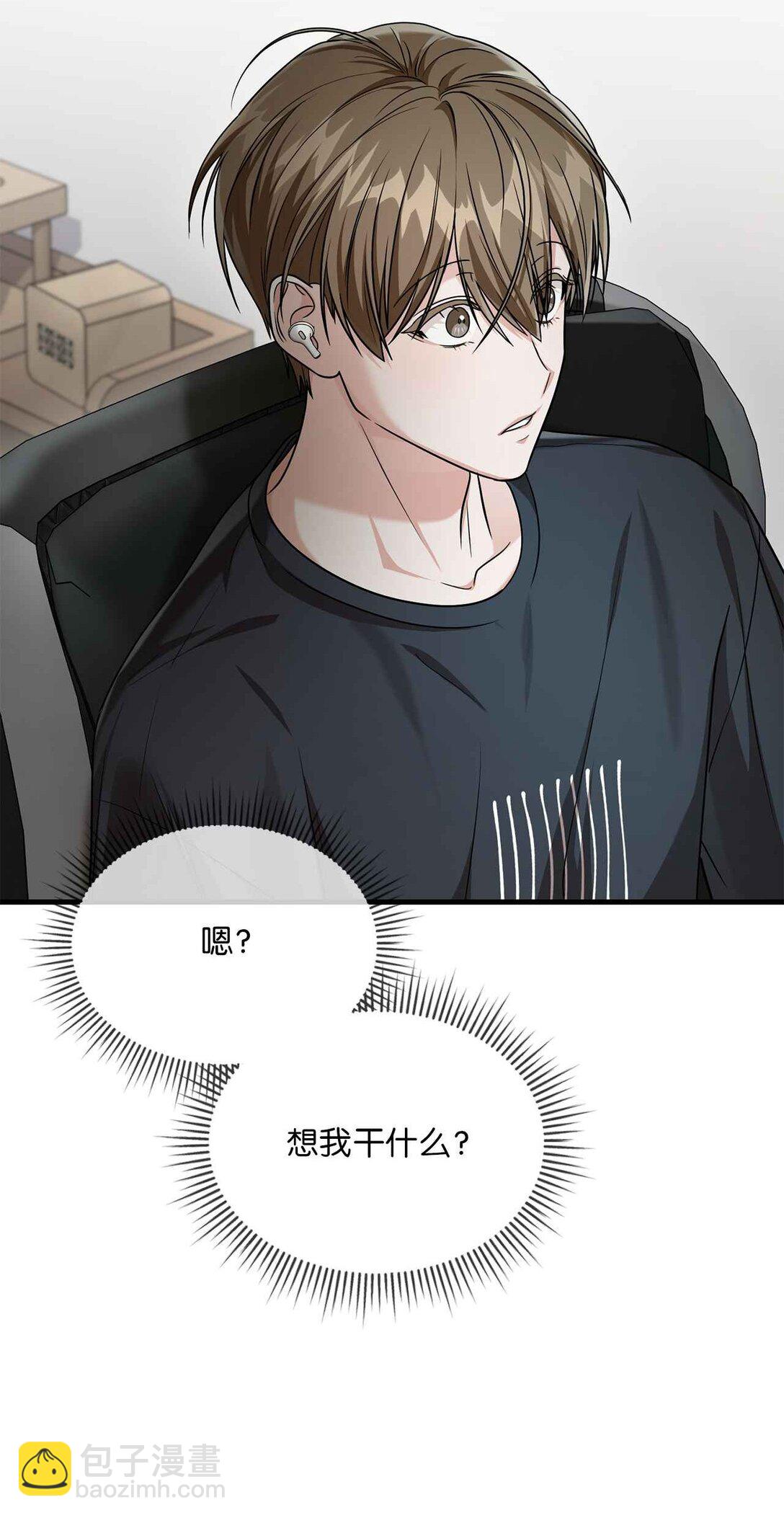 31 第4次转职(1/2)-第31话