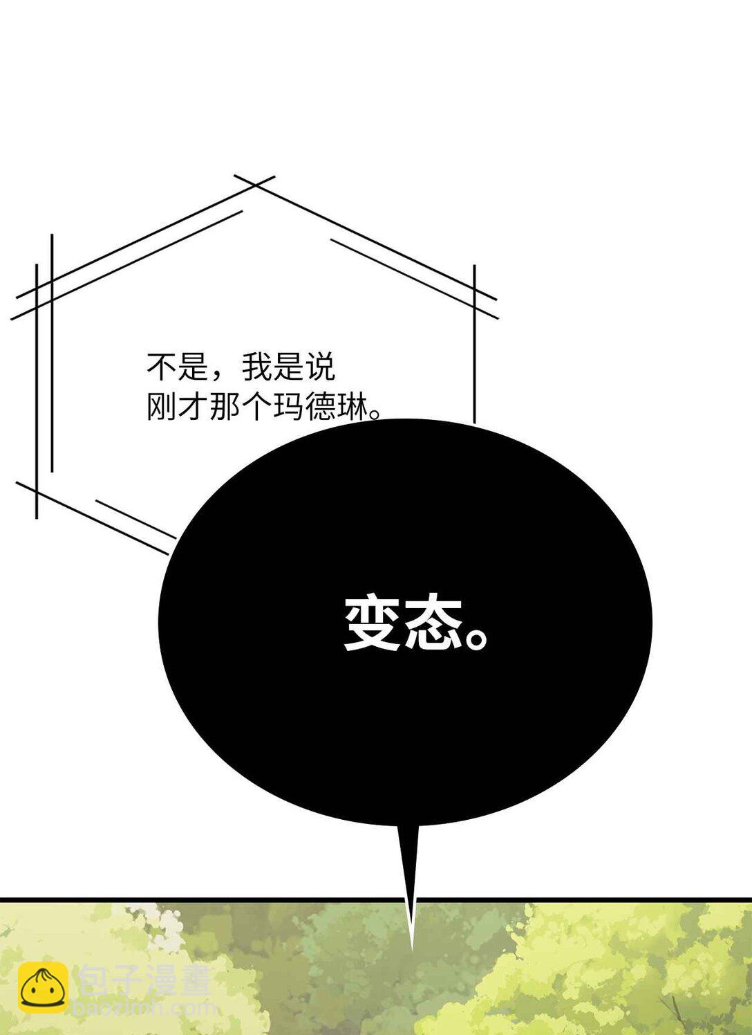 31 第4次转职(1/2)-第31话