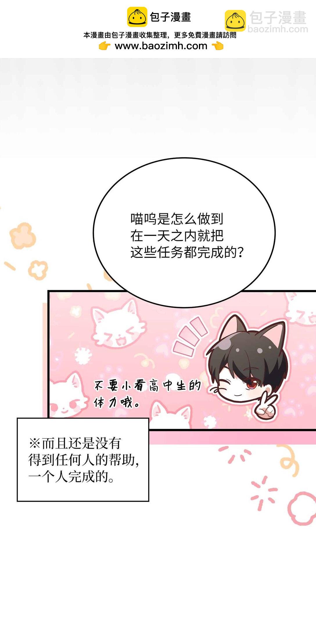 31 第4次转职(1/2)-第31话