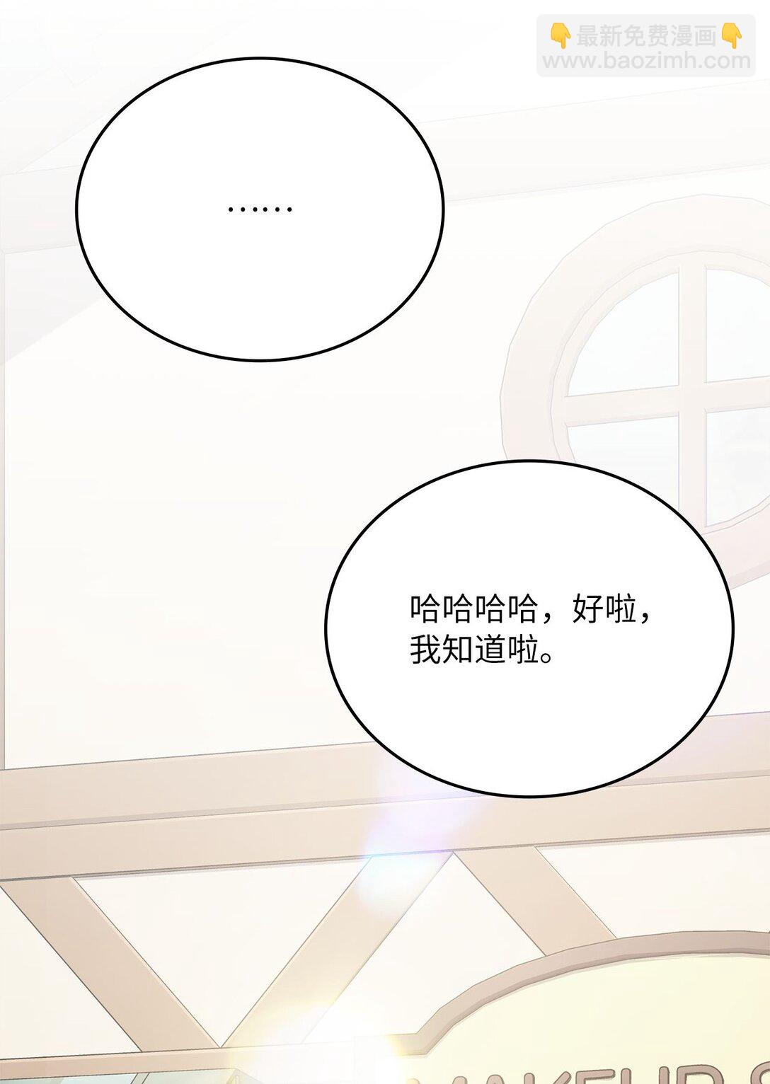 33 纽塔换新妆(1/2)-第33话