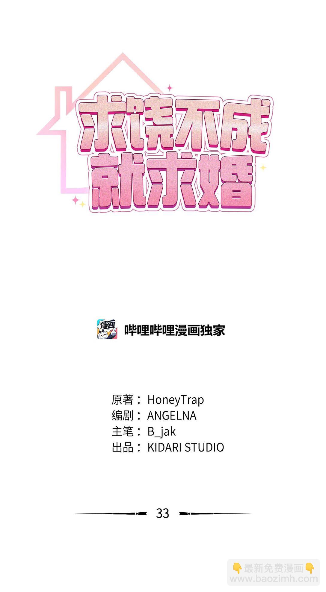 33 纽塔换新妆(1/2)-第33话