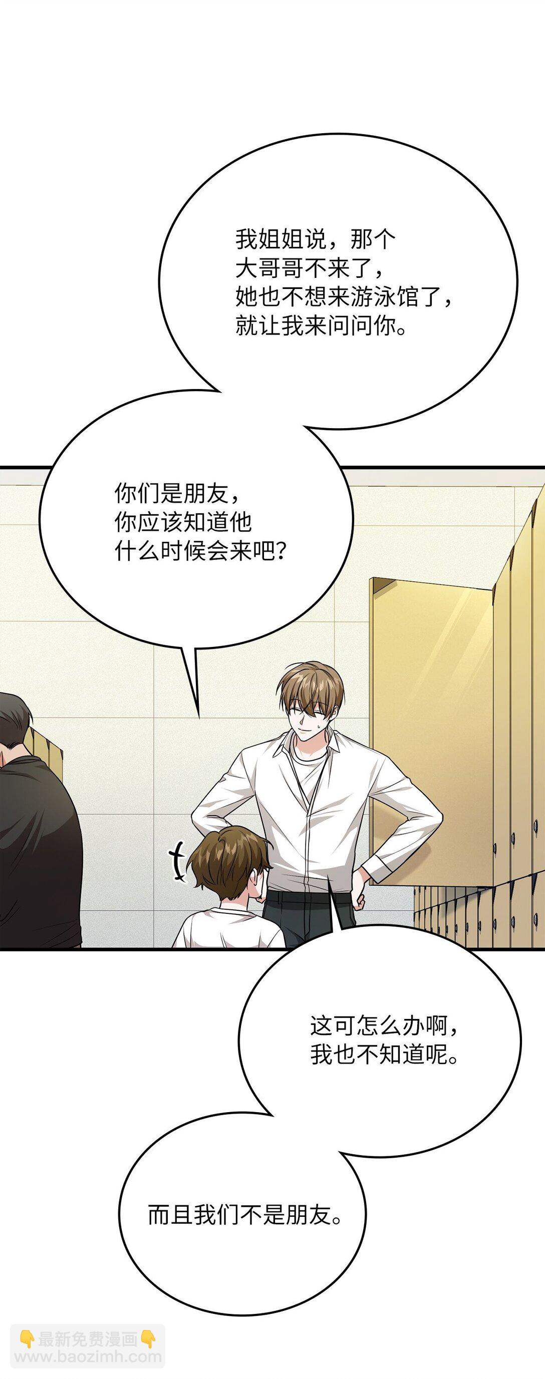 33 纽塔换新妆(1/2)-第33话
